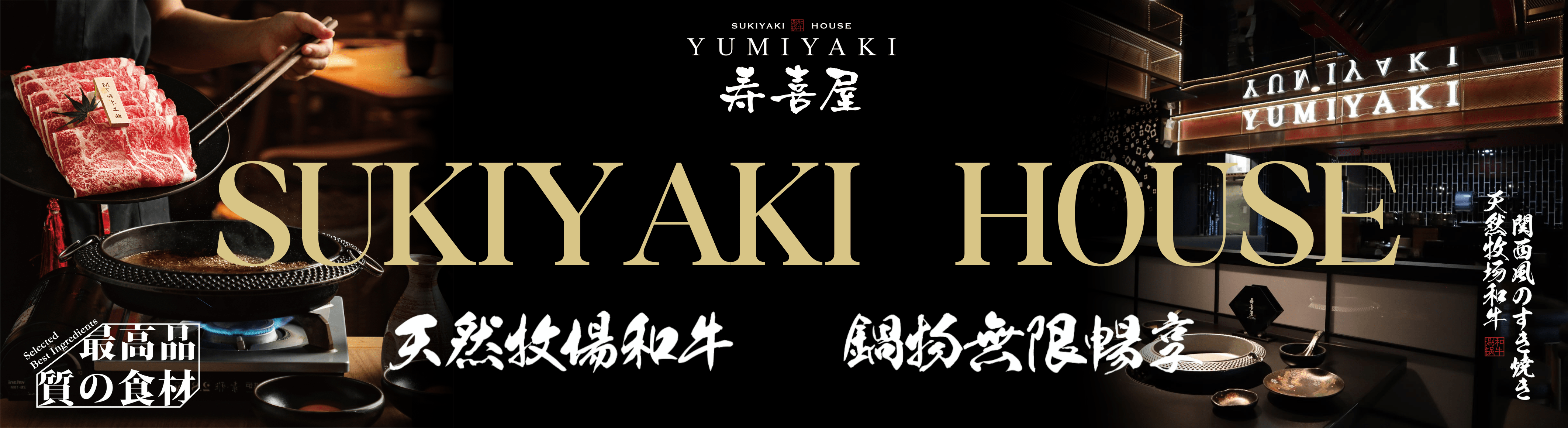 Yumiyaki | About Us